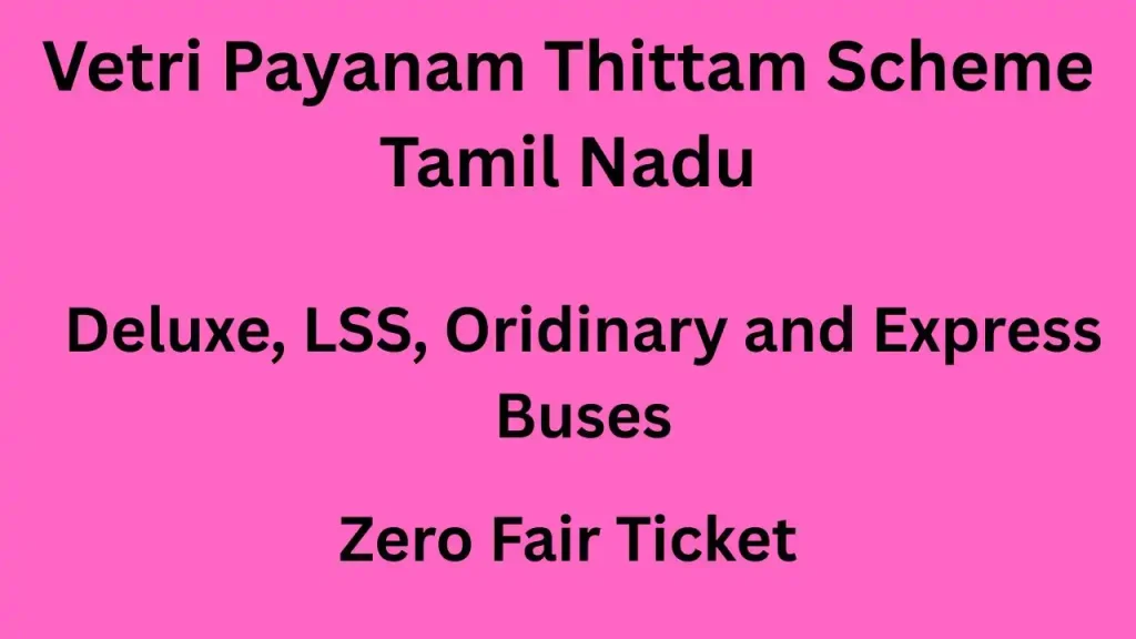 Vetri Payanam Thittam Scheme