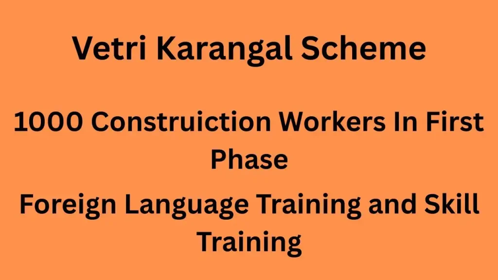 TN Vetri Karangal Scheme
