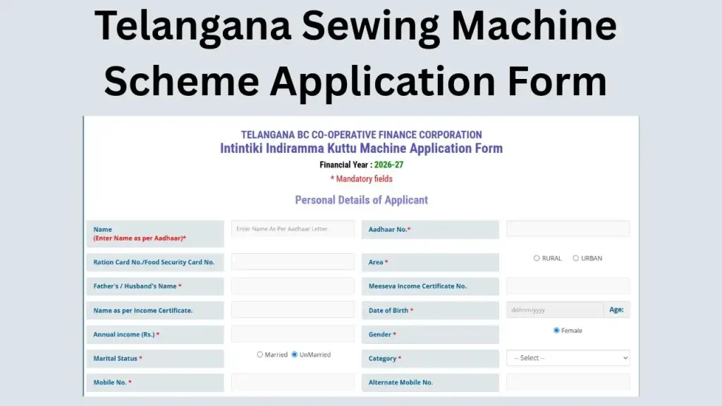 Telangana Sewing Machine Scheme